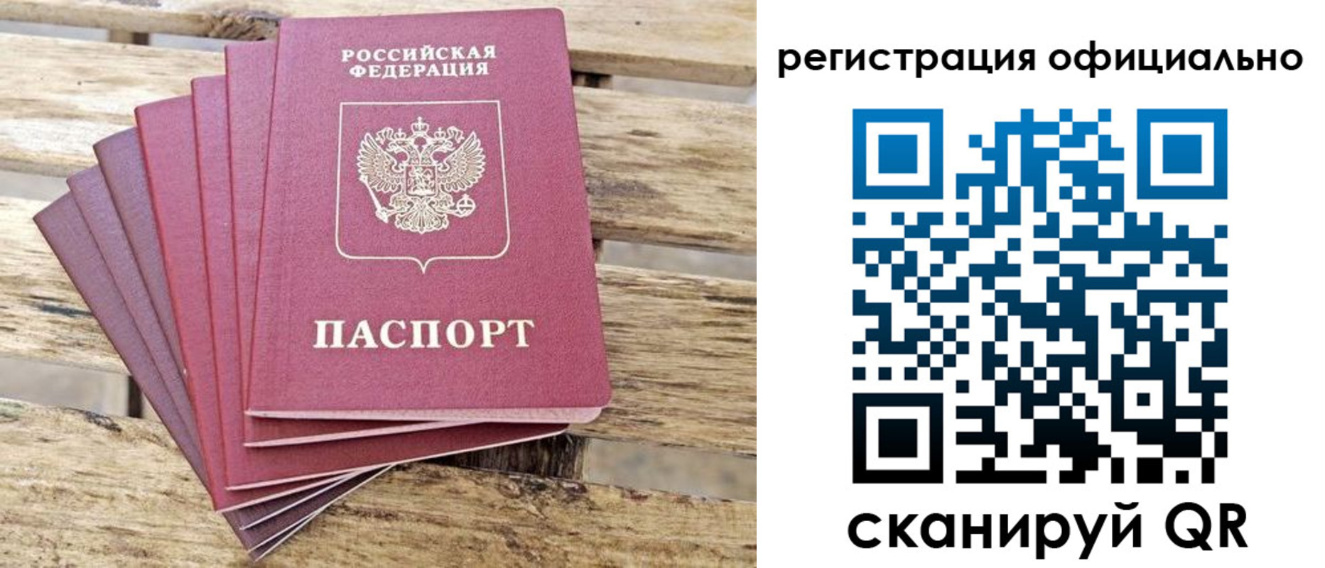 прописка в квартире в Черноголовке
