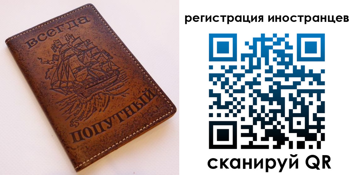 прописка для работы в Черноголовке