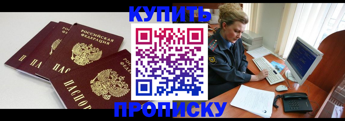 найти адрес прописки в Черноголовке