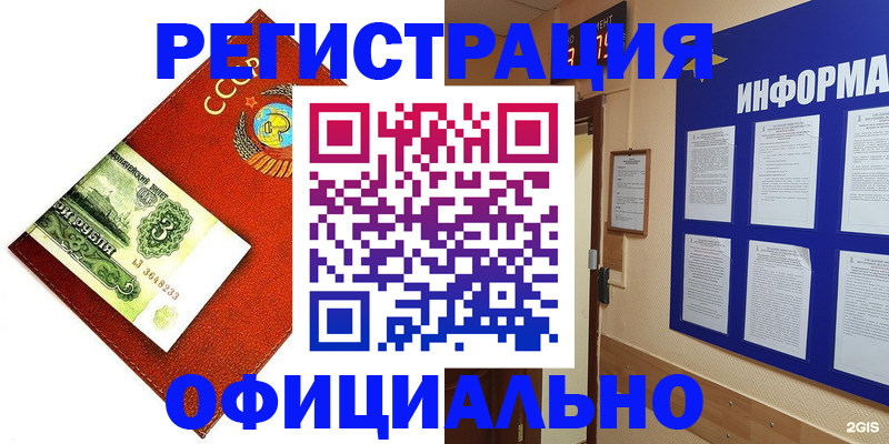 прописка 2025 в Черноголовке